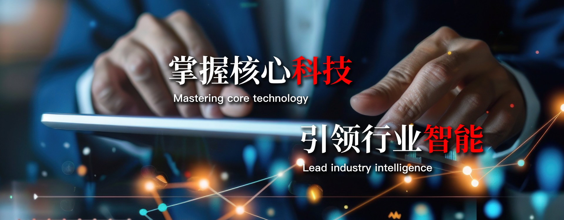 定邊乳業(yè)（全稱：陜西省定邊縣乳品實業(yè)有限公司），是一家專業(yè)的乳制品制造商，專注乳品的研發(fā)和經(jīng)營。